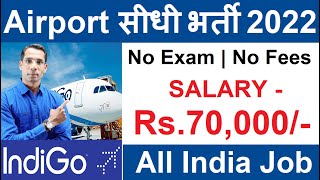 AirPort Vacancy || Indigo Airlines Recruitment 2022 #Latest Govt Jobs Sarkari Naukari #Airport