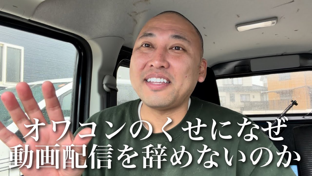 オワコンになった僕がYouTubeを辞めない理由