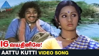 16 Vayathinile Tamil Movie Songs  Aattu Kutti Vide