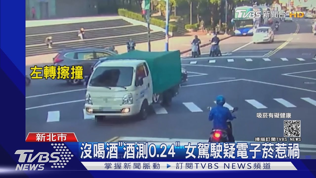 沒喝酒「酒測0.24」 女駕駛疑電子菸惹禍