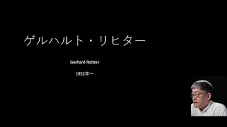 Download lagu 「ゲルハルト・リヒター」のアートをフセ・アカデミアで講義! mp3 Download lagu 「ゲルハルト・リヒター」のアートをフセ・アカデミアで講義! mp3