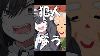 【替え歌】IRIS OUT 祖父が真犯人だった話#shorts #歌ってみた #替え歌 #irisout