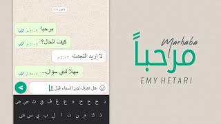 كلمات اغنية مرحبا ايمي هيتاري