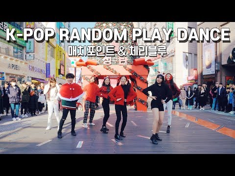 [RPD] KPOP RANDOM PLAY DANCE GAME BY. CHERRYBLUE & MATCHPOINT