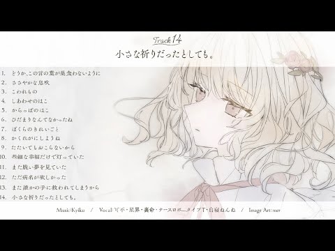 また脆い夢を見ていた