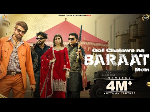 Goli Chalawe Na Baraat Mein - Masoom Sharma & Ashu Twinkle | Anoop Chahal | New Haryanvi Song 2024