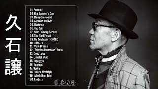 Download lagu Joe Hisaishi 💥 久石 譲 ベストヒット ~ 久石 譲ヒット曲 ~ 久石 譲 名曲 ランキング mp3 Download lagu Joe Hisaishi 💥 久石 譲 ベストヒット ~ 久石 譲ヒット曲 ~ 久石 譲 名曲 ランキング mp3