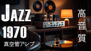 70s昭和クールジャズ喫茶 – レコードと真空管で蘇るボサノバ