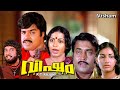 Visham Malayalam Action Thriller Movie Ratheesh Soman Menaka K P Ummer Jagathy Others