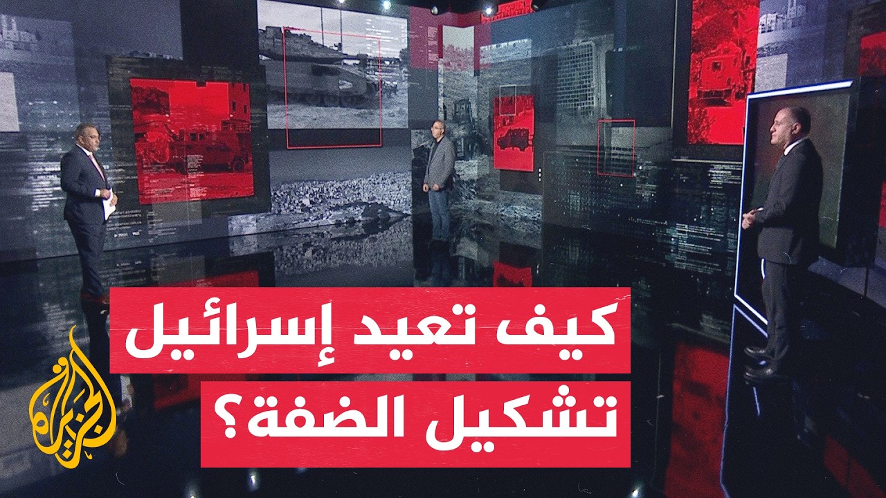 نافذة خاصة | تصعيد الضفة بين العمليات العسكرية والتوسع الاستيطاني والحسم الس
