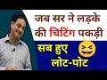 Cheating Krte Pkda Gya Vikash Divyakirti Sir Funny Moments In Class Vikash Divyakirti Sir Drishti