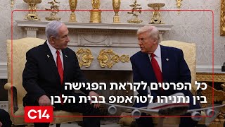 לשכת ראש הממשלה: "הנשיא טראמפ הזמין את נתניהו לבית הלבן בזמן הקרוב" (חדשות ערוץ 14) - התמונה מוצגת ישירות מתוך אתר האינטרנט יוטיוב. זכויות היוצרים בתמונה שייכות ליוצרה. קישור קרדיט למקור התוכן נמצא בתוך דף הסרטון