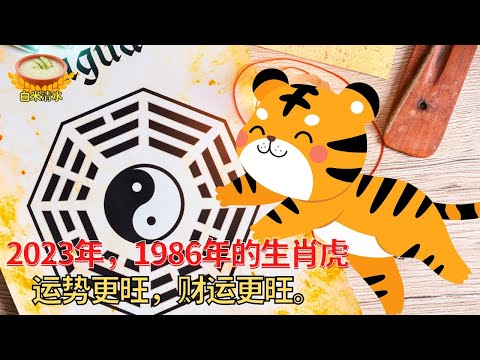 86年今年幾歲