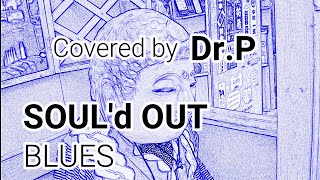 【SOUL'd OUT カラオケ021】　BLUES