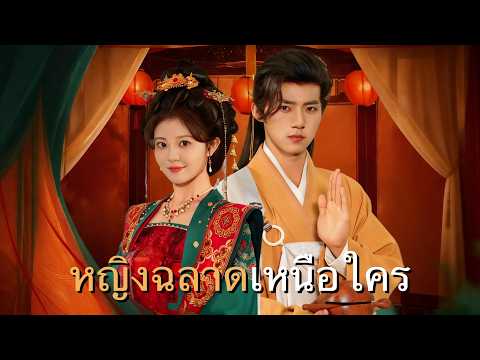 นักศึกษาปริญญาเอกหญิงคนหนึ่งย้ายร่างเข้าไปอยู่ในนิยาย และลงโทษไอ้สารเลวและอีตัวนั้นด้วยตัวเอง!