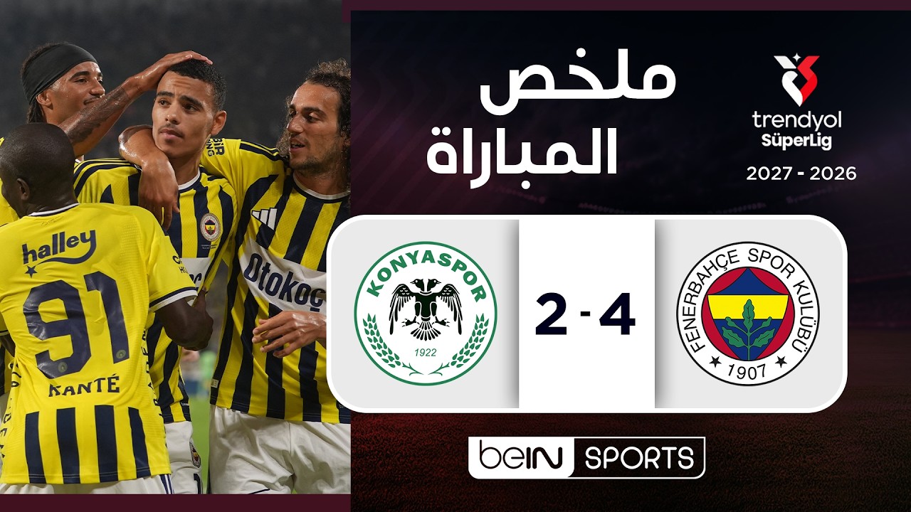 ملخص مباراة فنربهتشة وقونيا سبور  | الدوري التركي -  الجولة 2