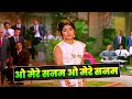 ओ मेरे सनम O Mere Sanam Do Jism Magar Ek Jaan Hai Hum Lata Mangeshkar Mukesh Hindi S