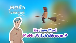 Review Mod MoNn Witch'sBroom P