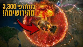 הפצצה הגרעינית הכי חזקה אי פעם! (צאר בומבה)