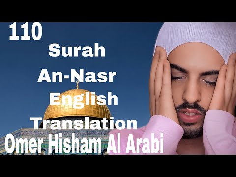 Surah An Nasr - Omar Hisham