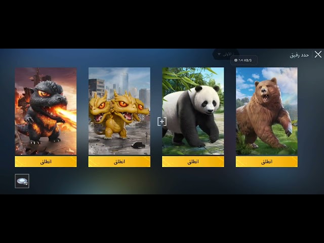 حساب ببجي  عالميه امفور الثلجي+شنوبي