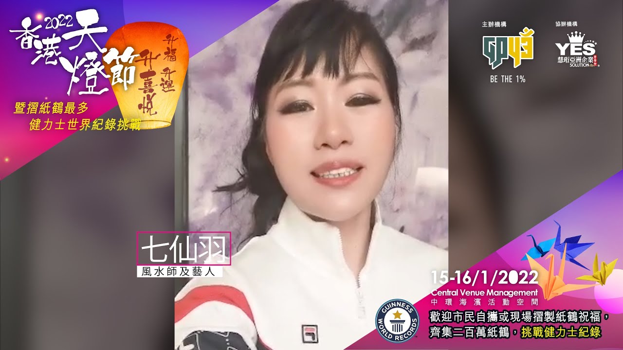 七仙羽