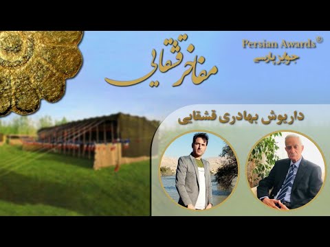 Qashqai celebrities - Dariush Bahadori Ghashghaei - Guest: Esmaeil Jahannia
