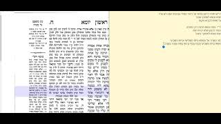 יומא דפים ח ט סופי