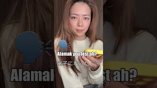 もし#シングリッシュ を話すSiri がマリーナベイサンズへの道順を教えてきたら