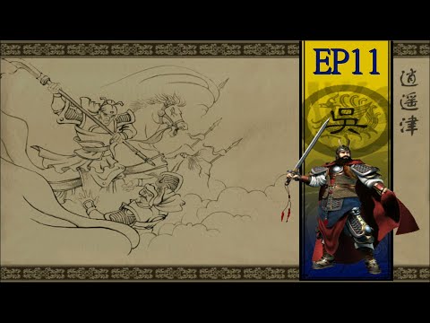 Dragon Throne Battle of Red Cliffs EP11: [Hard] (Sun Quan) Mission 3