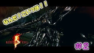 初コラボ！！いぃとハミのバイオハザード５＃2【ゆっくり実況】【ホラー】