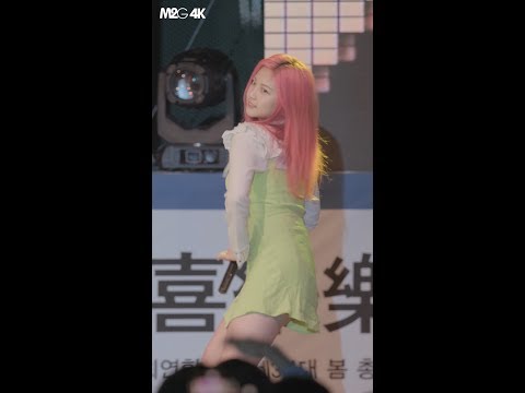 190522 네온펀치 메이 ( Watch out intro ) 한밭대학교 축제 4K 60P 직캠 Fancam