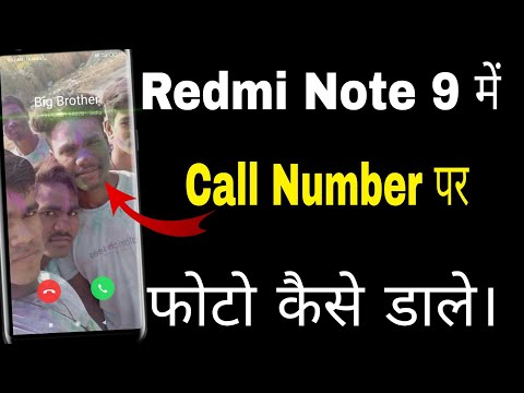 Redmi Note 9 me Call Number me Photo Kaise Dale ।।  How to Change Call Screen on Redmi Note 9।।