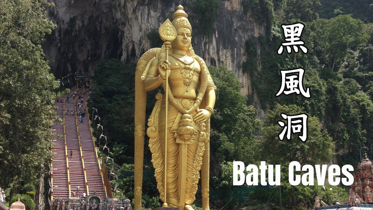 【馬來西亞】黑風洞 Batu caves：從穆魯甘神像到大寶森節Thaipusam：在吉隆坡黑風洞看見的色彩之旅