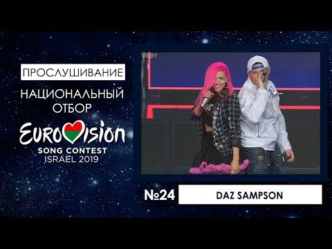Участники №24. Daz Sampson & Nona