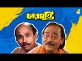 Charmurti Bengali Full Movie Chinmoy Roy Rabi Ghosh Santosh Dutta