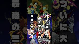 眠りと目覚め　#キングダムハーツ #ドリームドロップディスタンス #パチクル  #ゲーム実況 #ゲーム #Shorts
