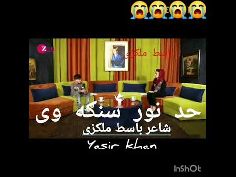 #BasitMalikzai #PashtoNewNazam Mashom Kho Had Wako Yar