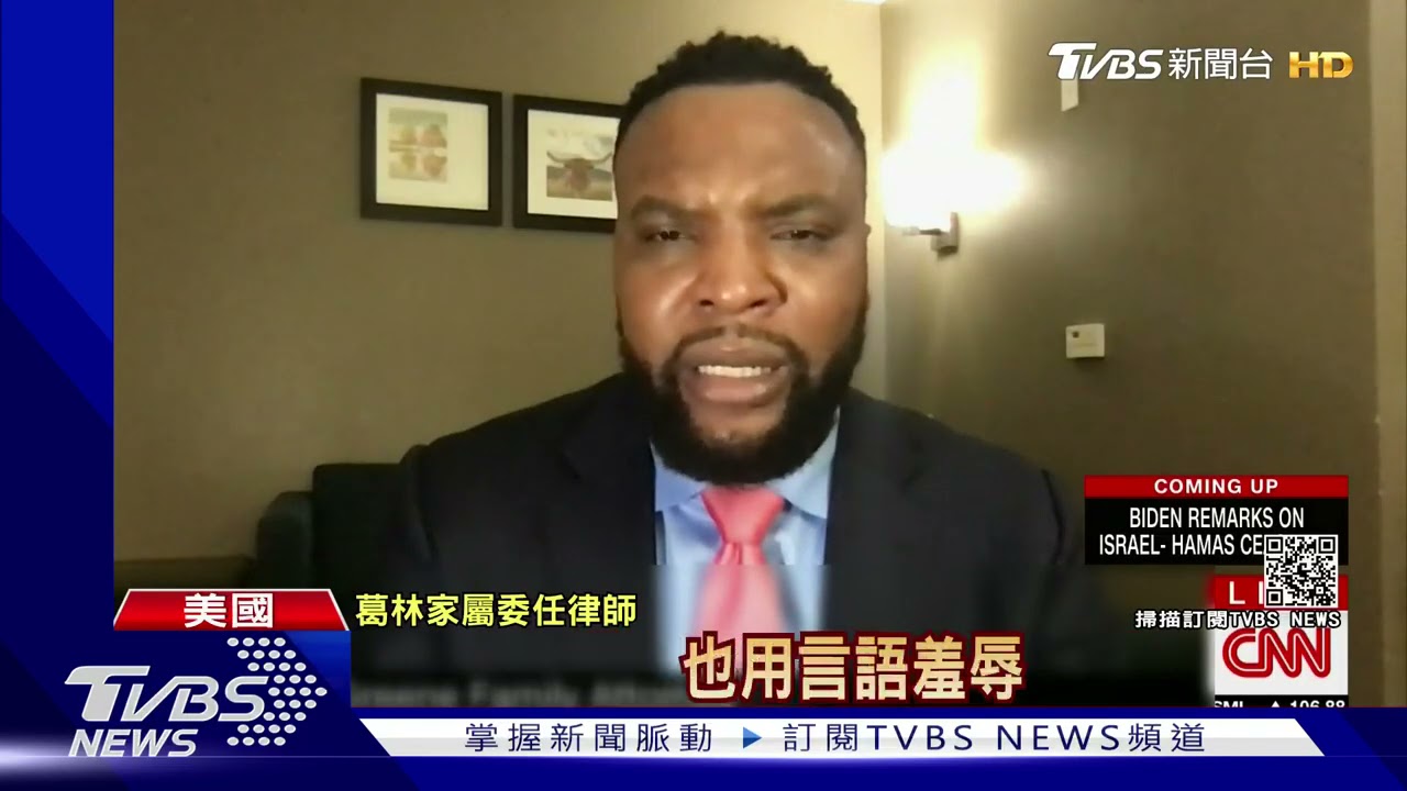美國非裔男子遭警虐死 兩年後畫面終於曝光