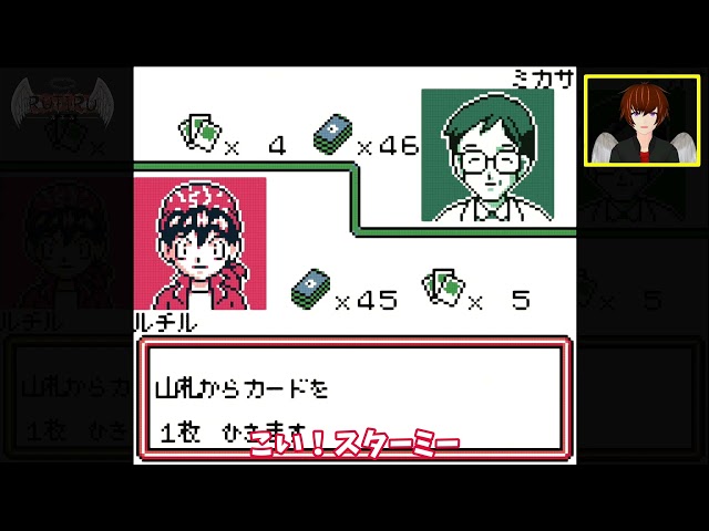 ポケモンカードGB#1