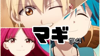 【マギ】アニメ第二期 ed1 / エデン (full)【MAD】歌詞付き♪