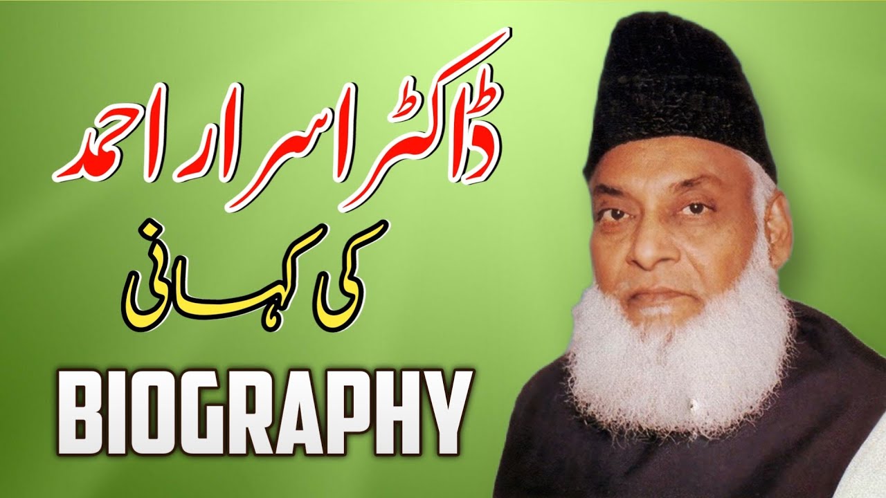 Who is Dr Israr Ahmed? Facts, Life Story and Biography | Urdu/Hindi