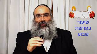 הדרך להביא רחמים וישועות לפני חג-שבועות (שיעור לפרשת במדבר)▪️הרב נחמנסון▪️(בית חב"ד רמת גן)
