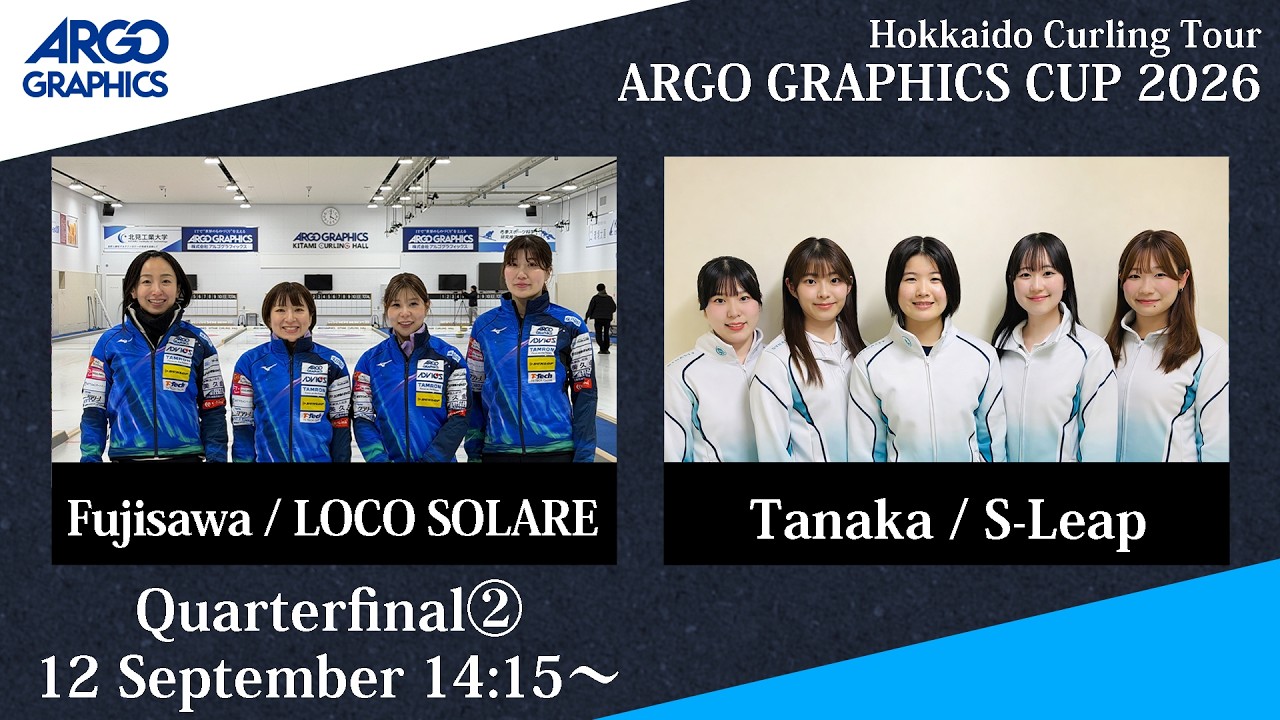 Watch on Youtube (Hokkaido Curling Tour)