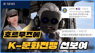네놈이 감히 국민의 지갑을 능멸하느냐