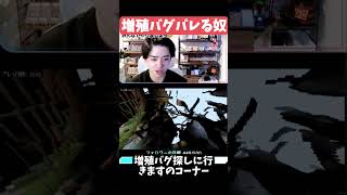 【マイクラマルチ】増殖バグバレる奴【視聴者参加型】#Minecraft #マインクラフト #マイクラ #マイクラ参加型 #ゲーム実況