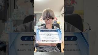 【感謝】青くん卒業について思うこと話します。#火威青 #リグロス #ホロライブ