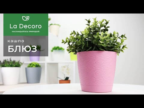 Миниатюра изображения товара Вазон La Decoro Блюз КШ-8684 (фисташковый)