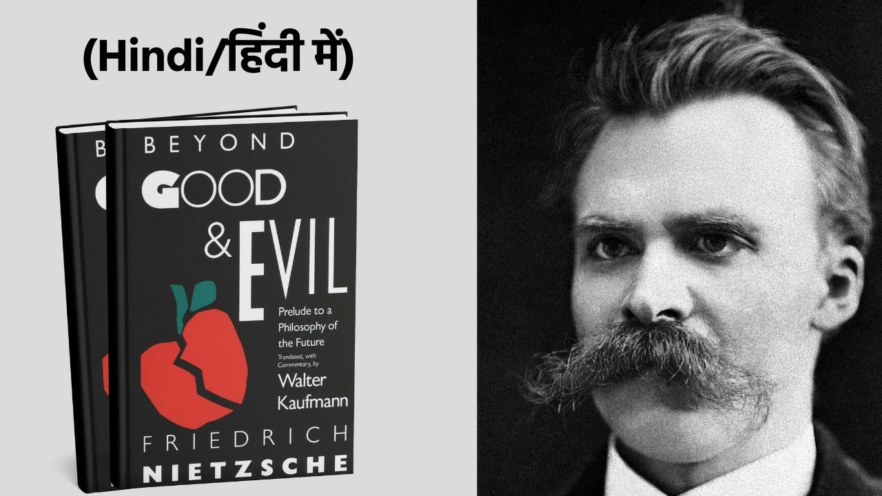 Beyond Good and Evil (Hindi/हिंदी में)
