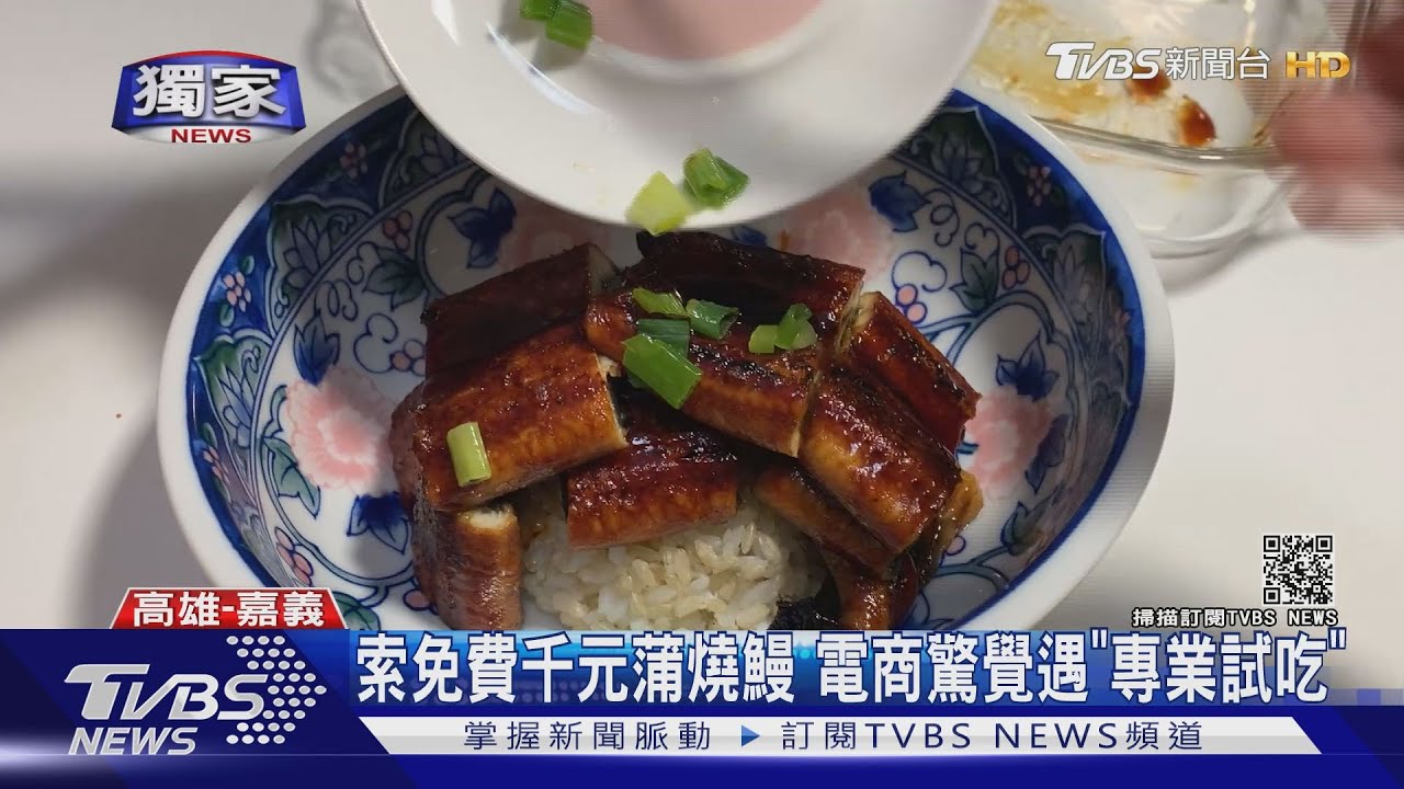 鎖定電商高價食品只吃不買 疫情期間「專業試吃」橫行